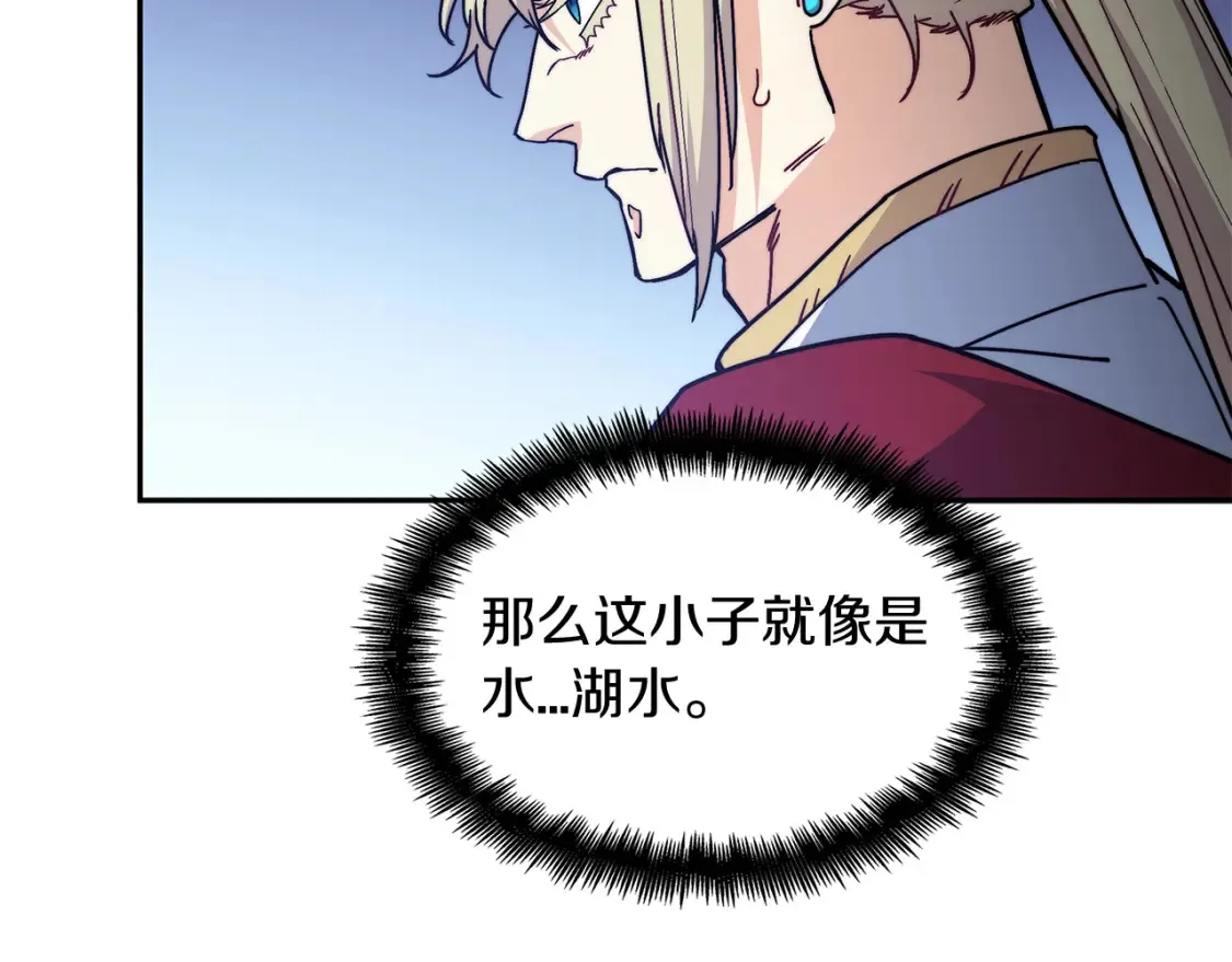 第97话 入场 第183页