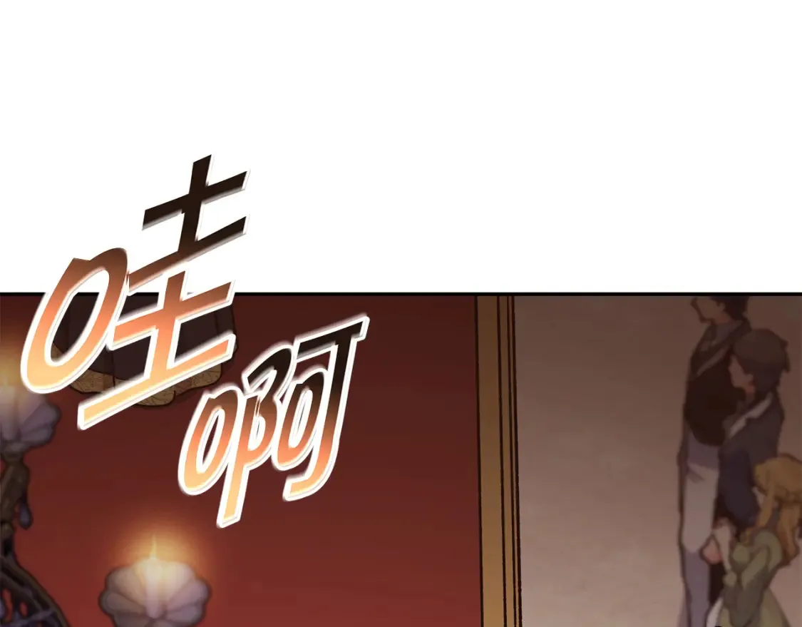第97话 入场 第197页