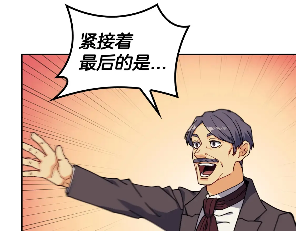 第97话 入场 第202页