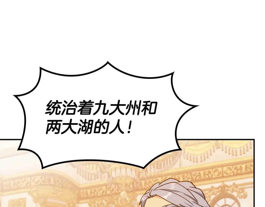 第97话 入场 第204页