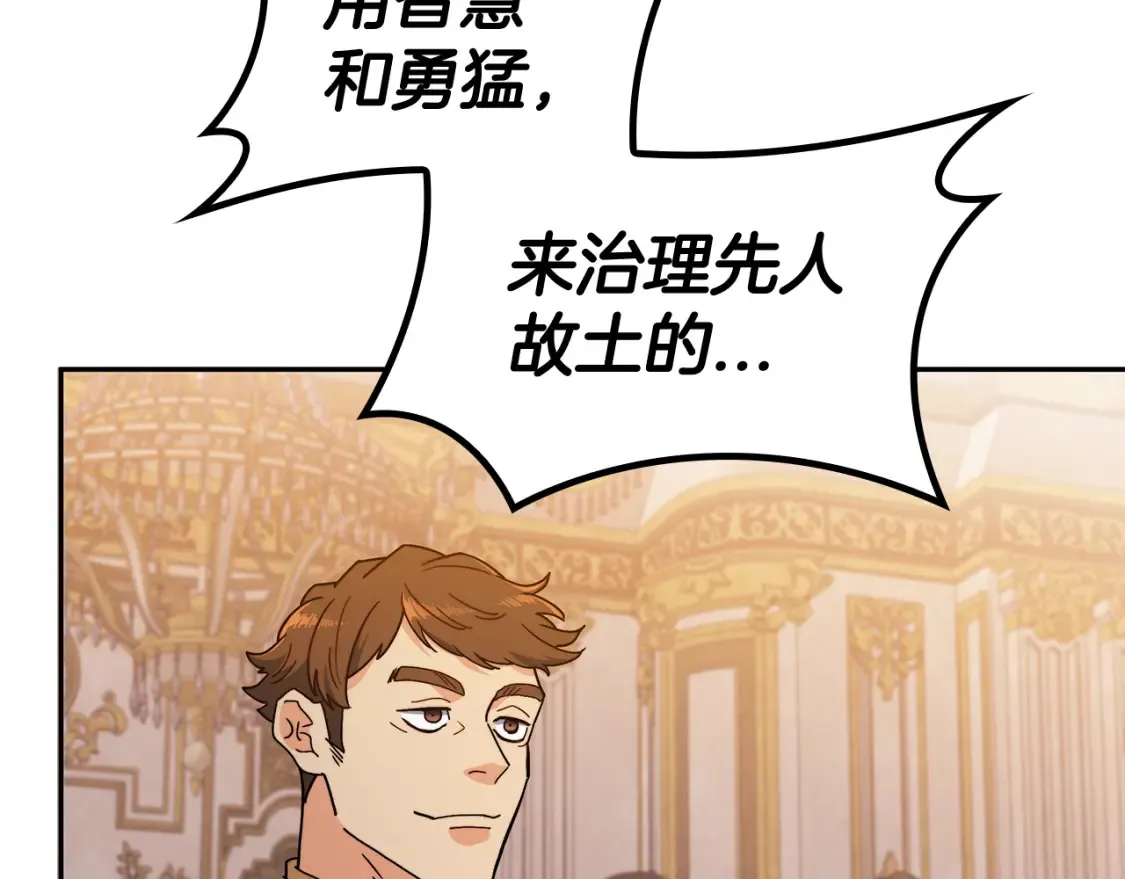 第97话 入场 第207页