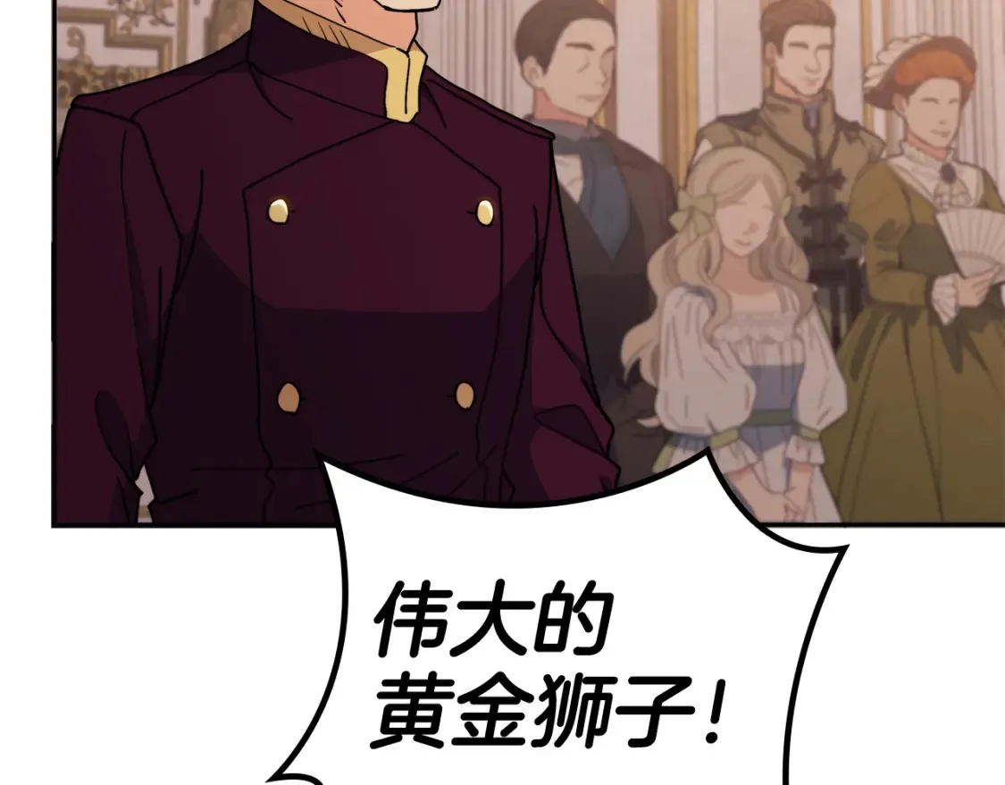 第97话 入场 第208页