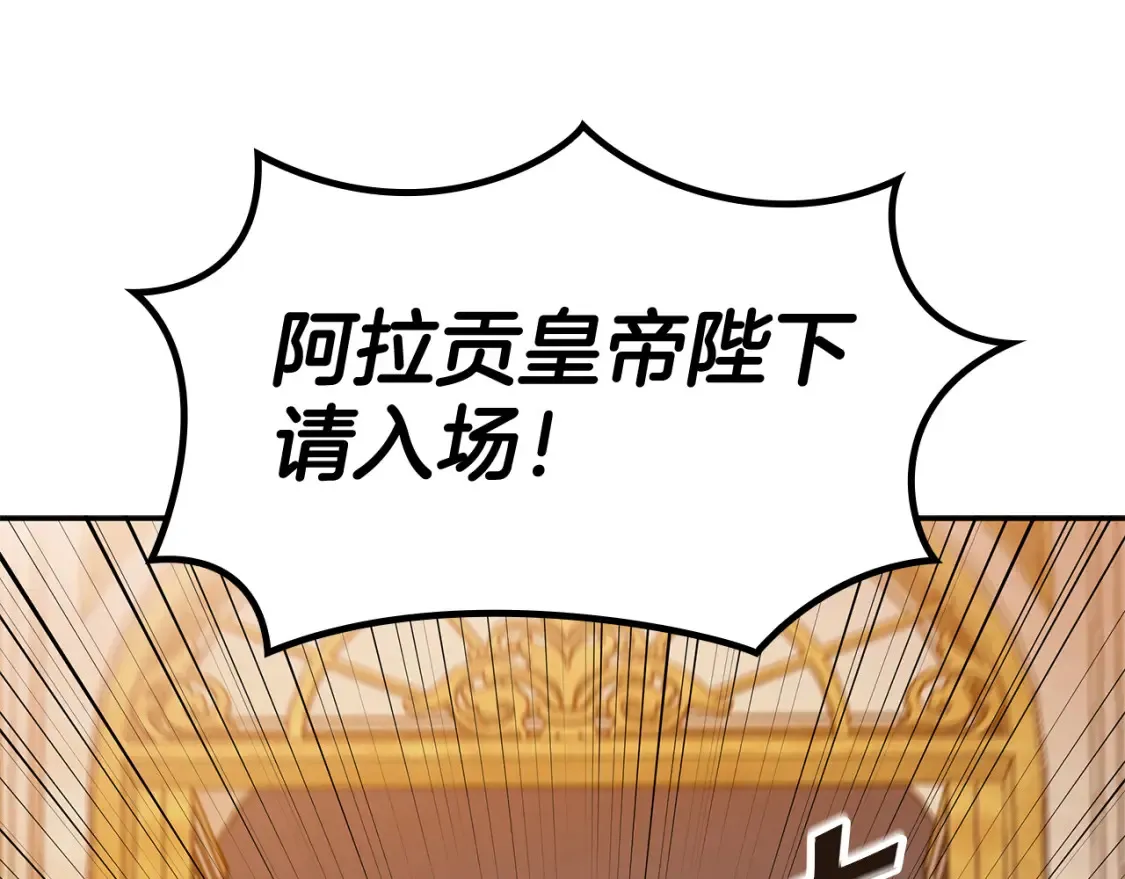 第97话 入场 第210页