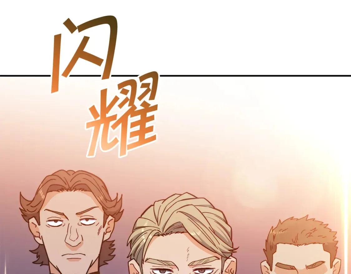 第97话 入场 第215页