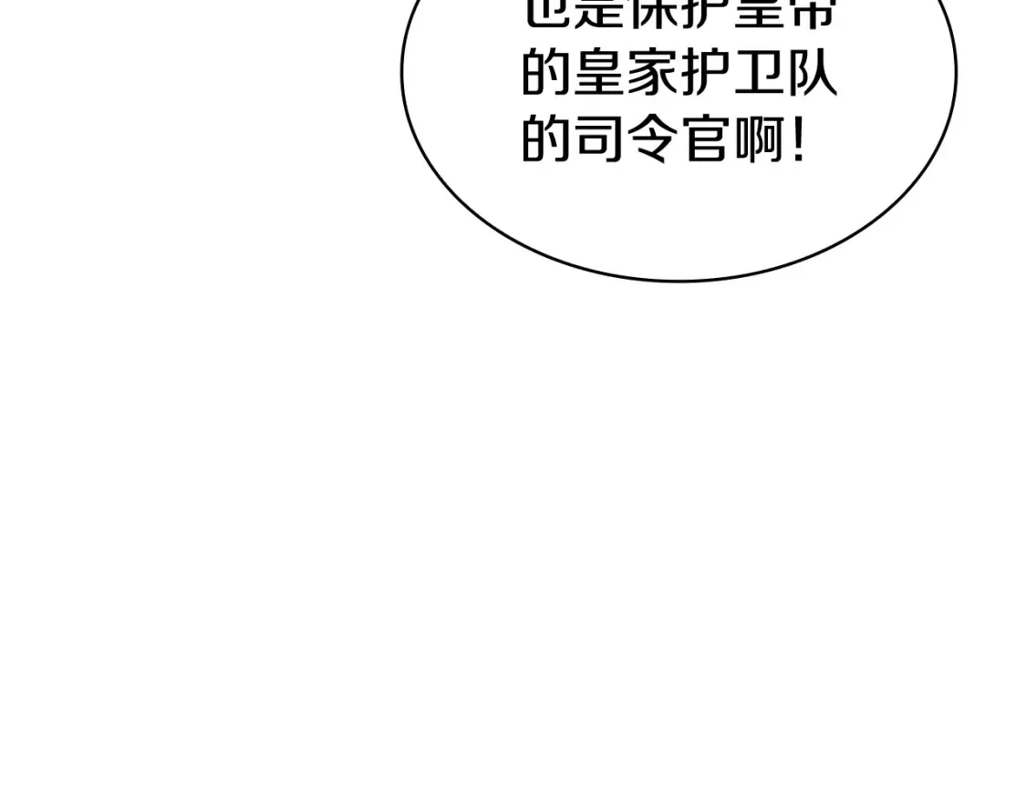 第97话 入场 第220页