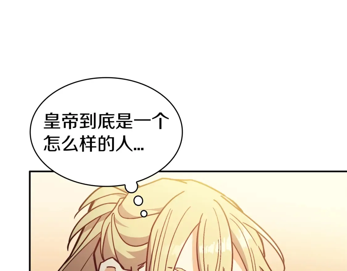 第97话 入场 第221页
