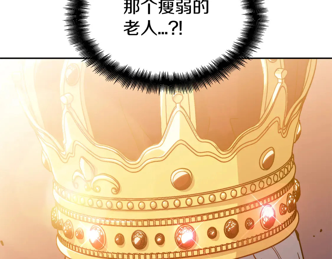第98话 气势 第17页