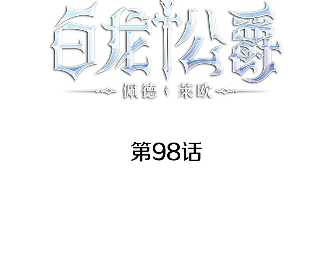 第98话 气势 第22页