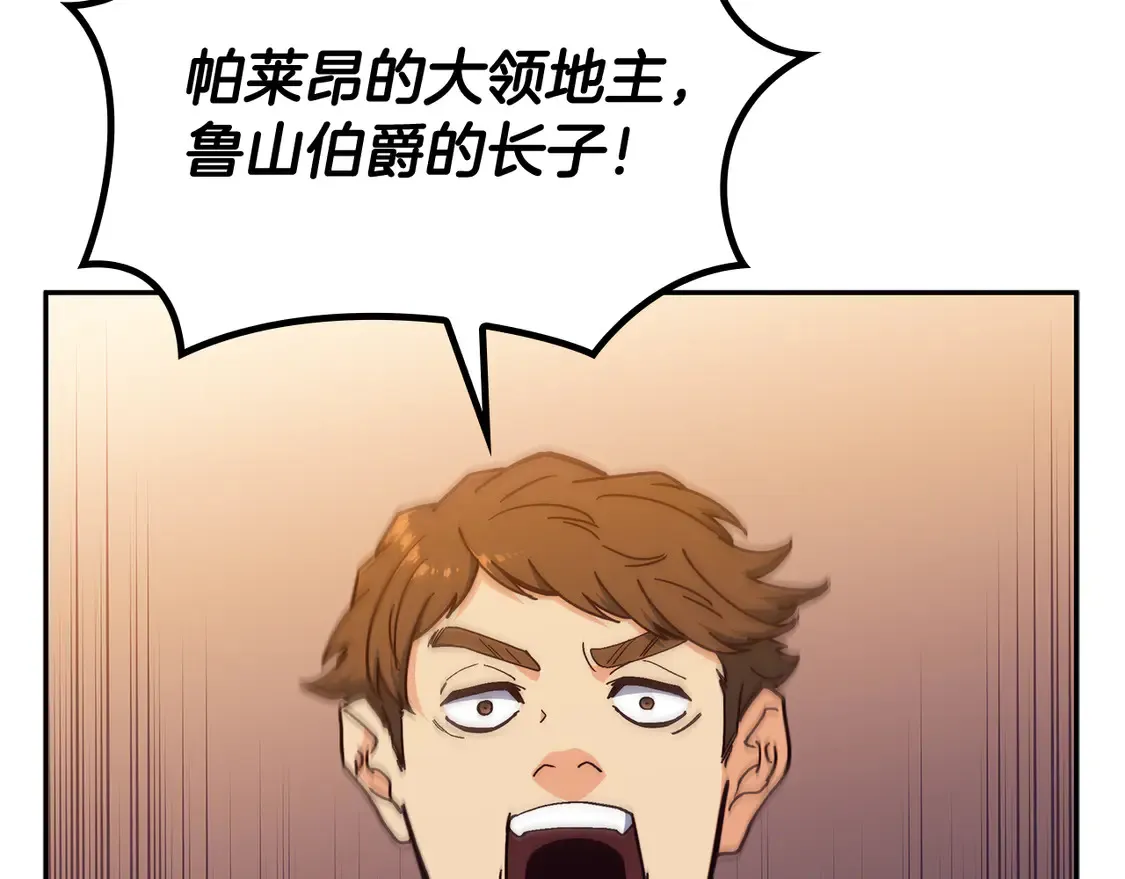 第98话 气势 第25页