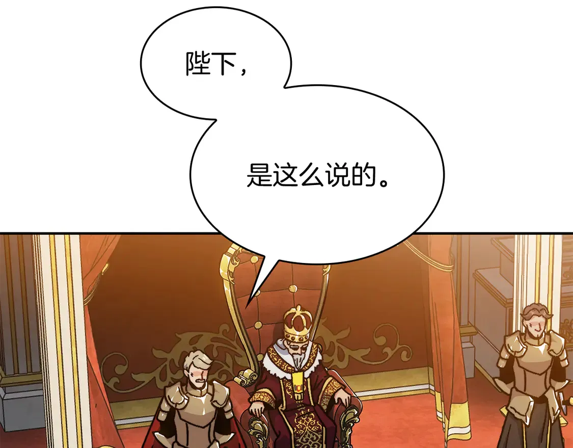第98话 气势 第49页