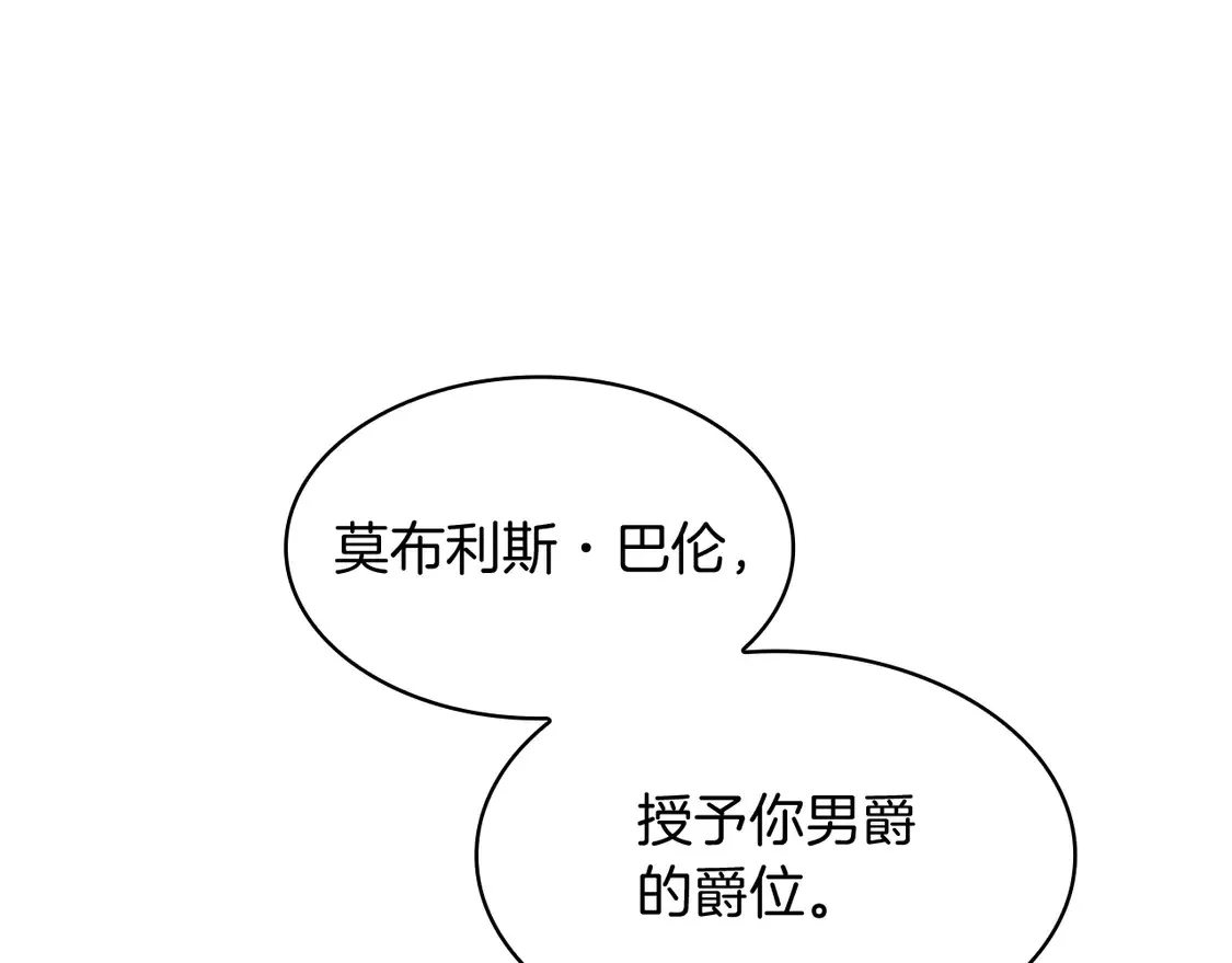 第98话 气势 第54页