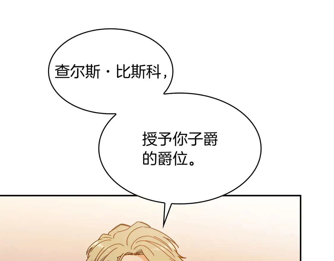 第98话 气势 第57页