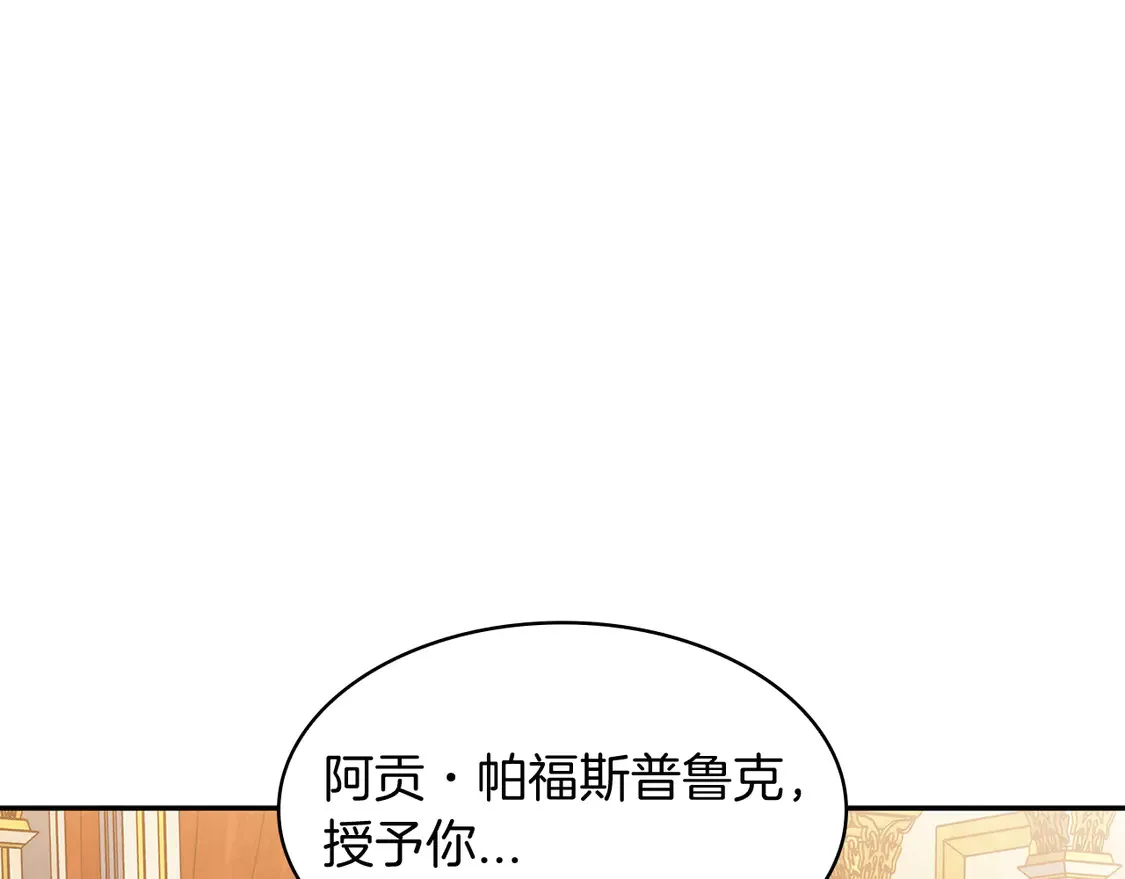 第98话 气势 第59页