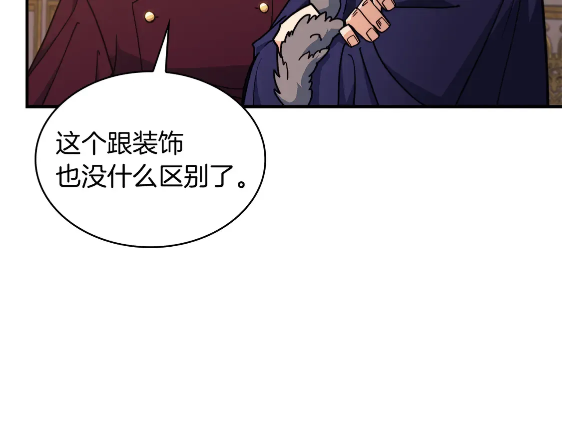 第98话 气势 第66页
