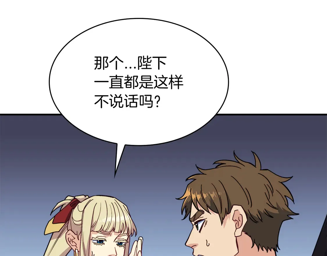 第98话 气势 第72页