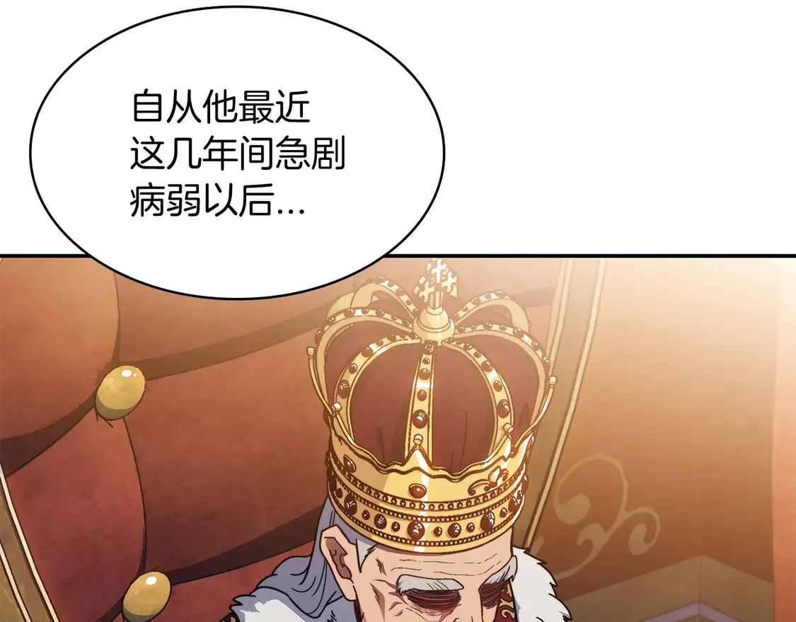 第98话 气势 第75页