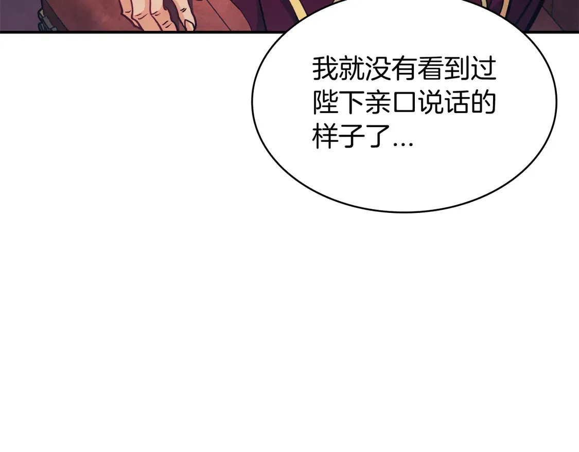 第98话 气势 第77页