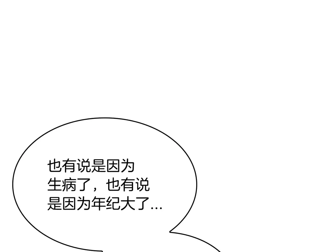 第98话 气势 第78页