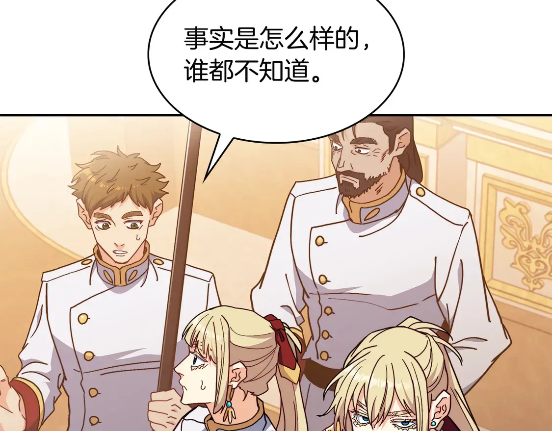 第98话 气势 第79页