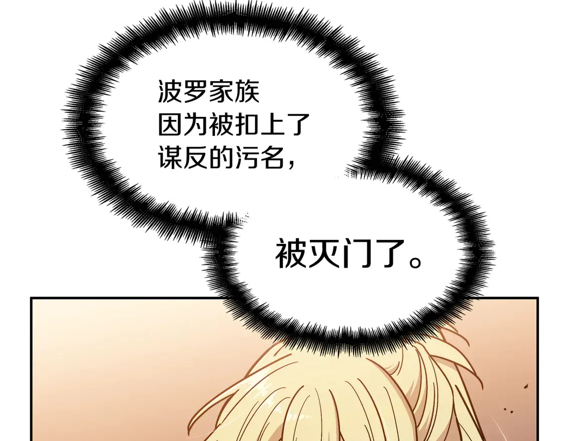 第98话 气势 第82页