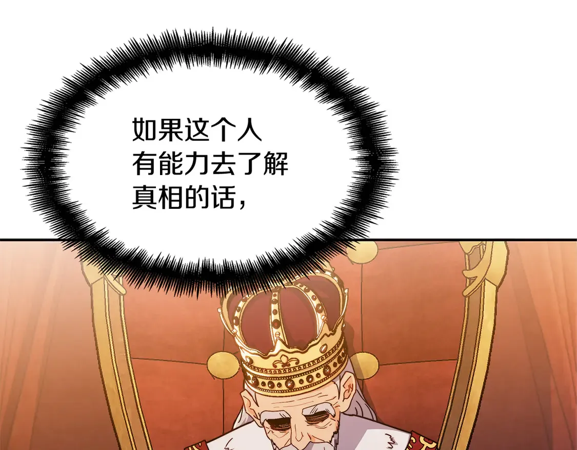 第98话 气势 第85页