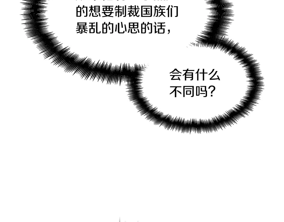 第98话 气势 第87页