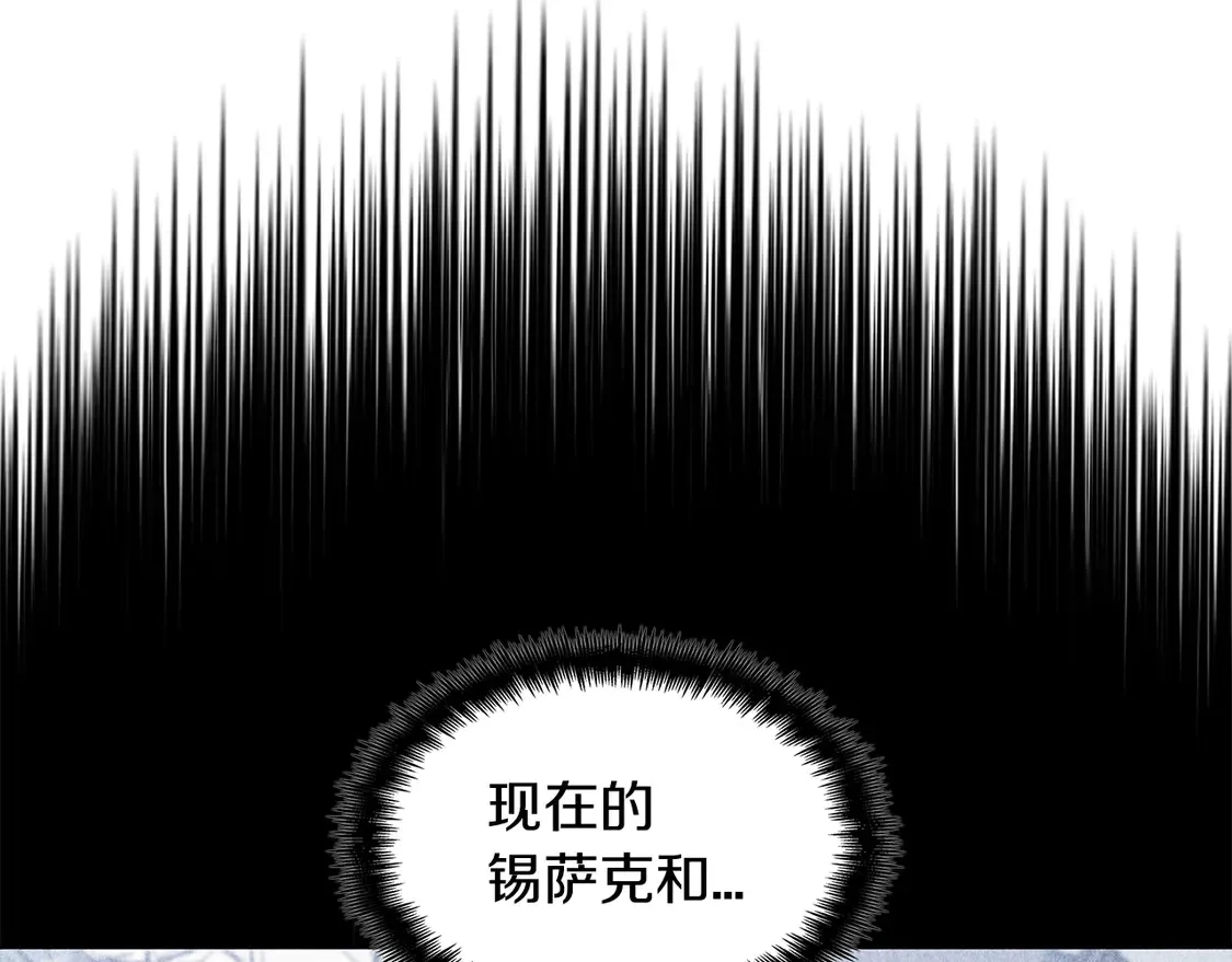 第98话 气势 第88页