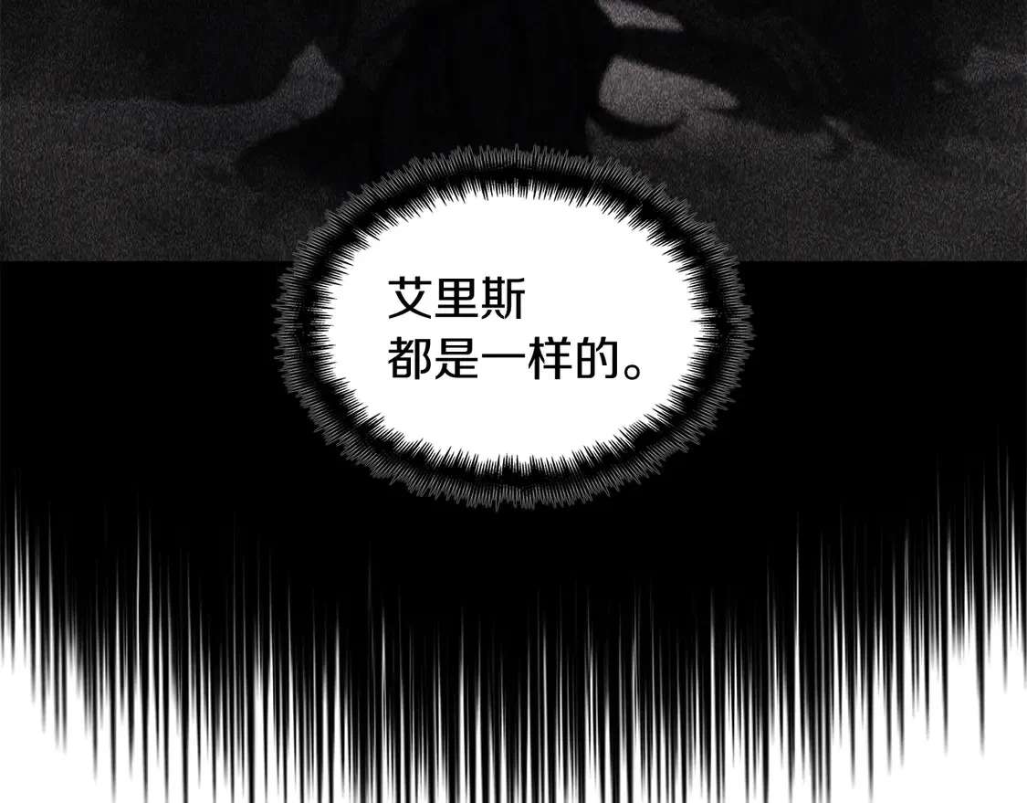第98话 气势 第93页