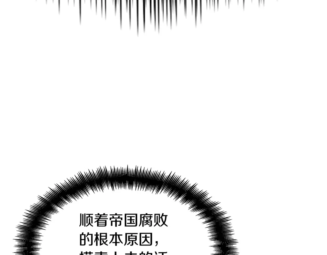 第98话 气势 第94页