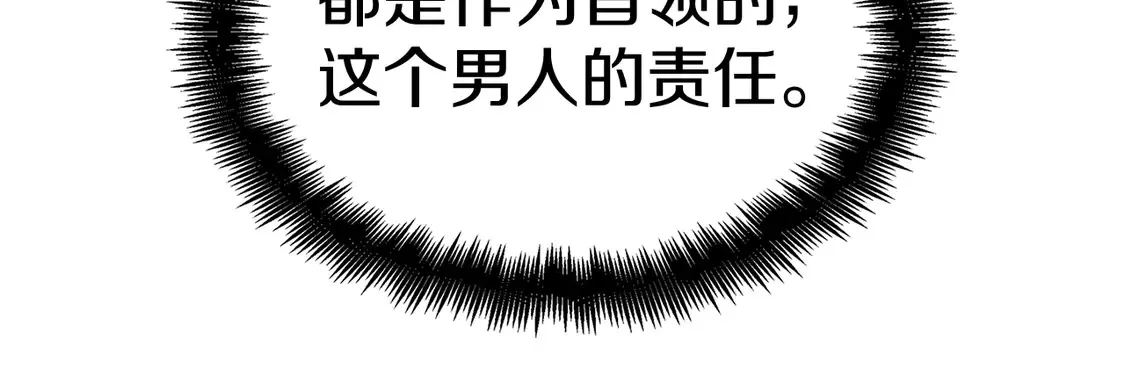 第98话 气势 第97页