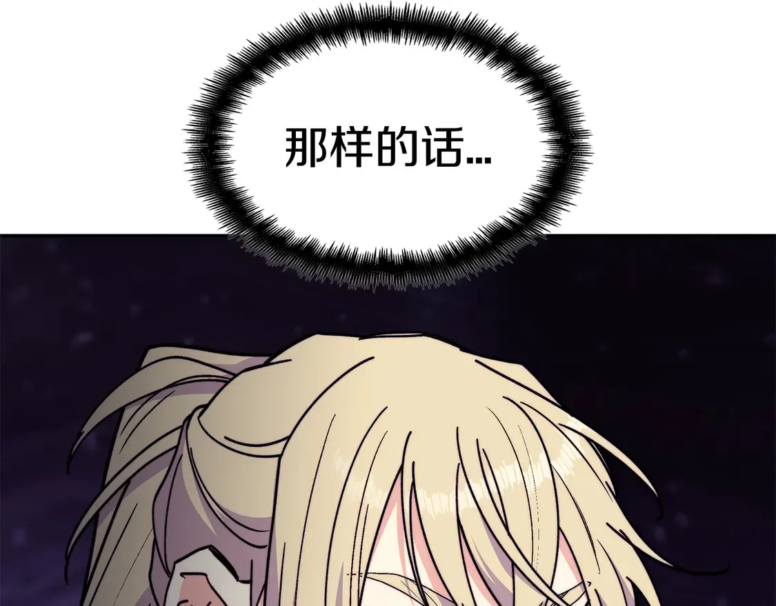 第98话 气势 第99页