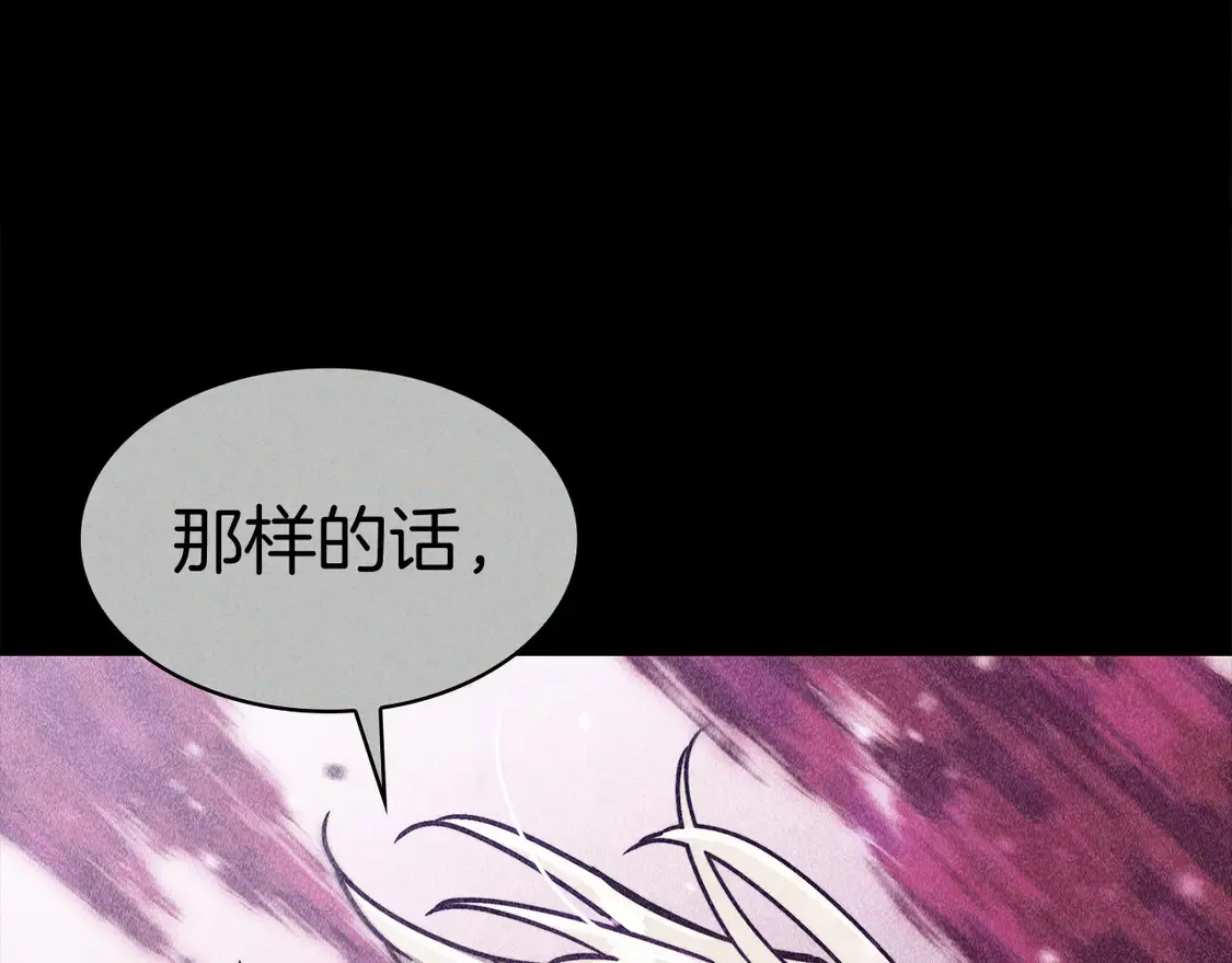 第98话 气势 第101页