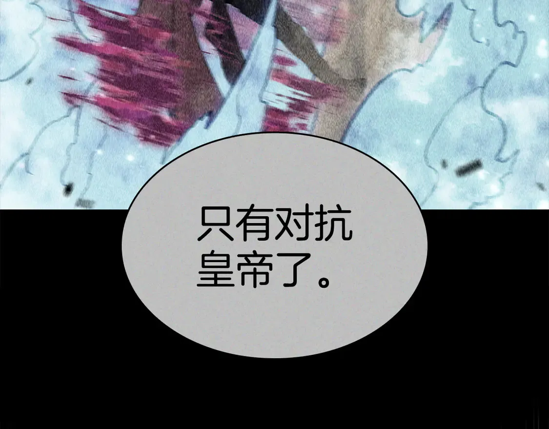 第98话 气势 第106页