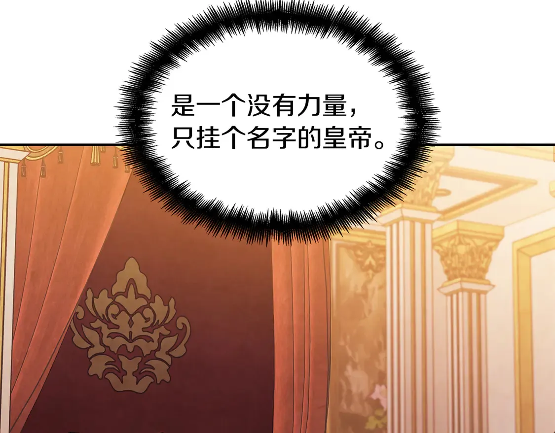第98话 气势 第118页