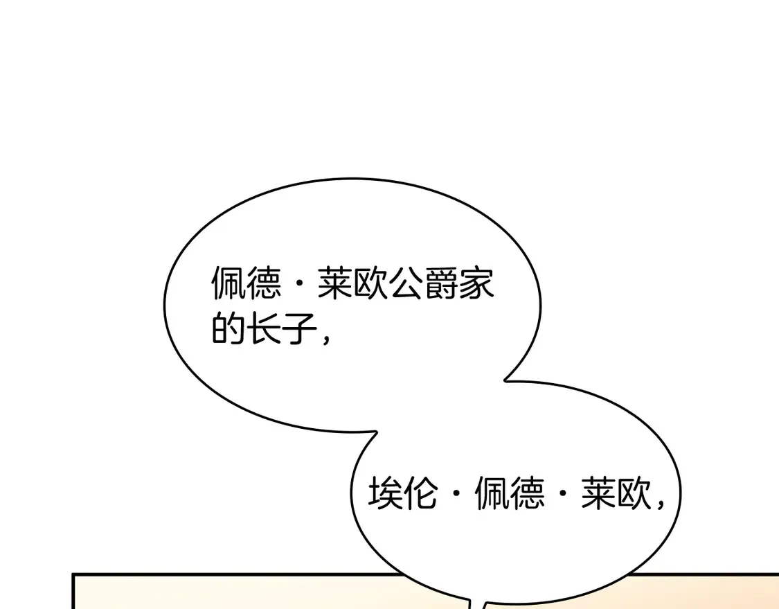 第98话 气势 第121页