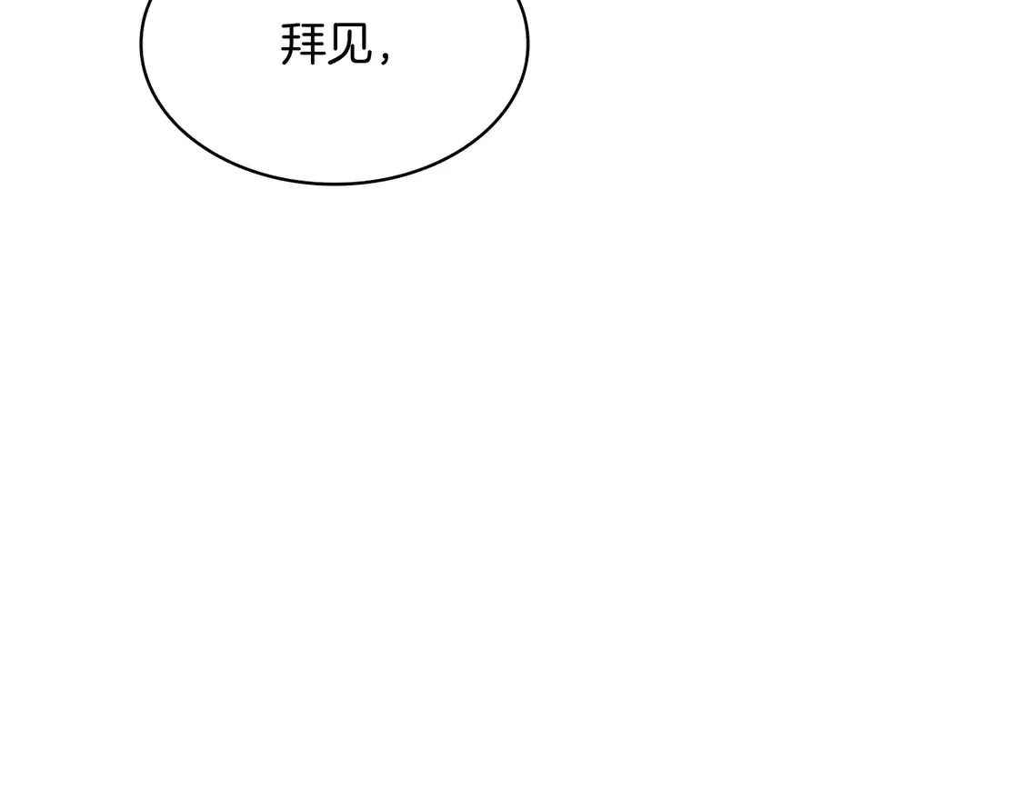 第98话 气势 第123页