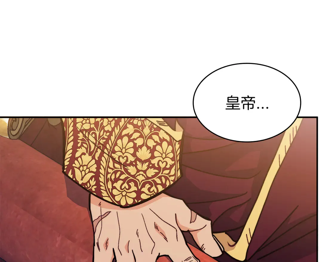第98话 气势 第124页