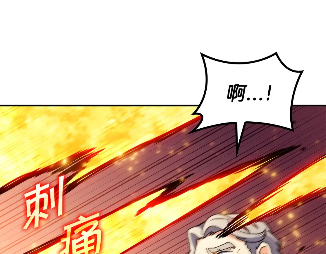 第98话 气势 第155页
