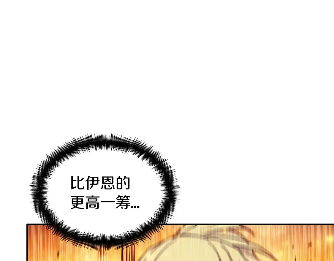 第98话 气势 第163页