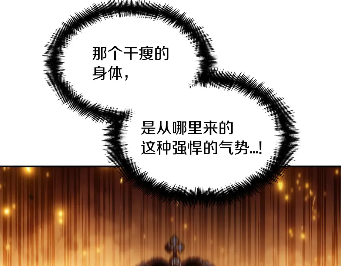 第98话 气势 第167页