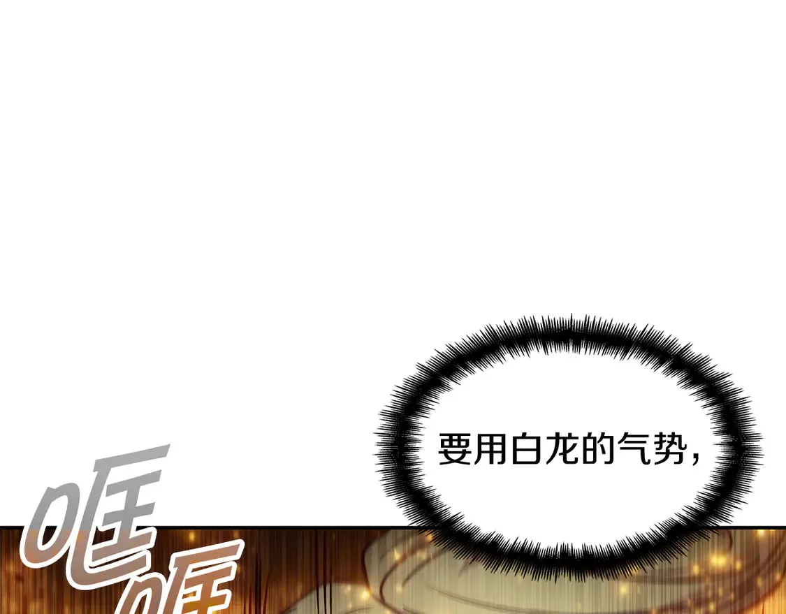 第98话 气势 第170页