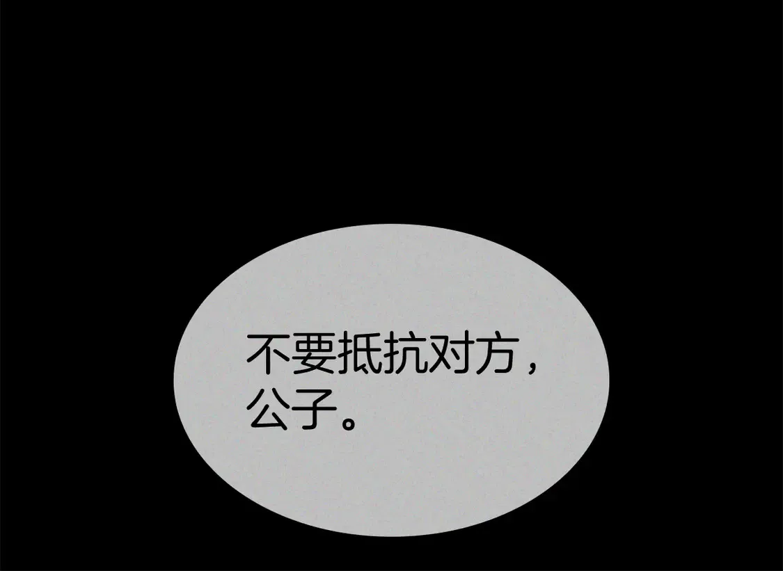 第98话 气势 第180页