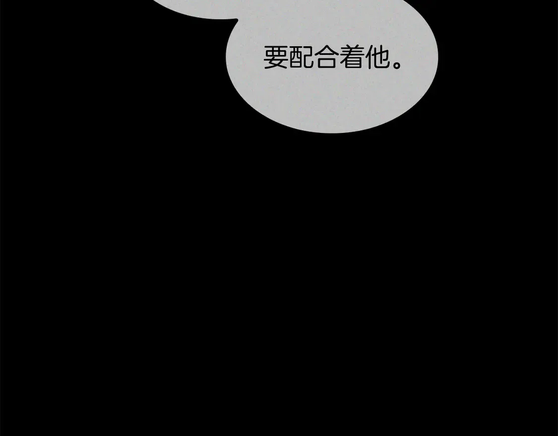 第98话 气势 第184页