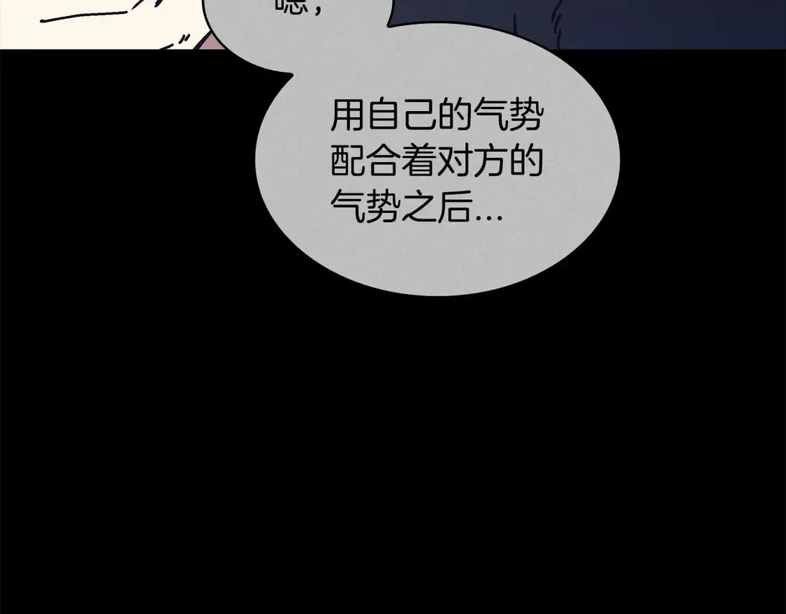 第98话 气势 第190页