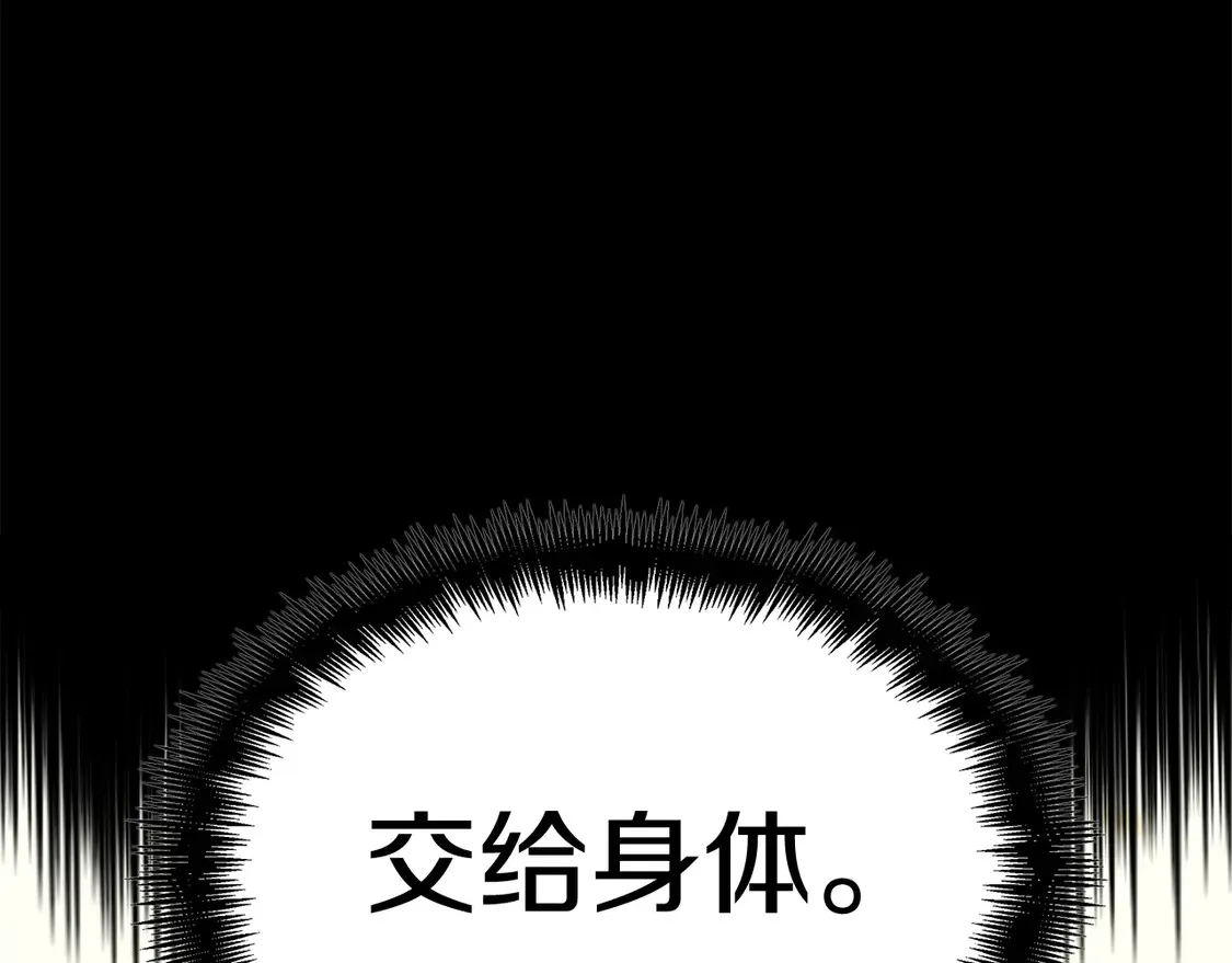 第98话 气势 第191页