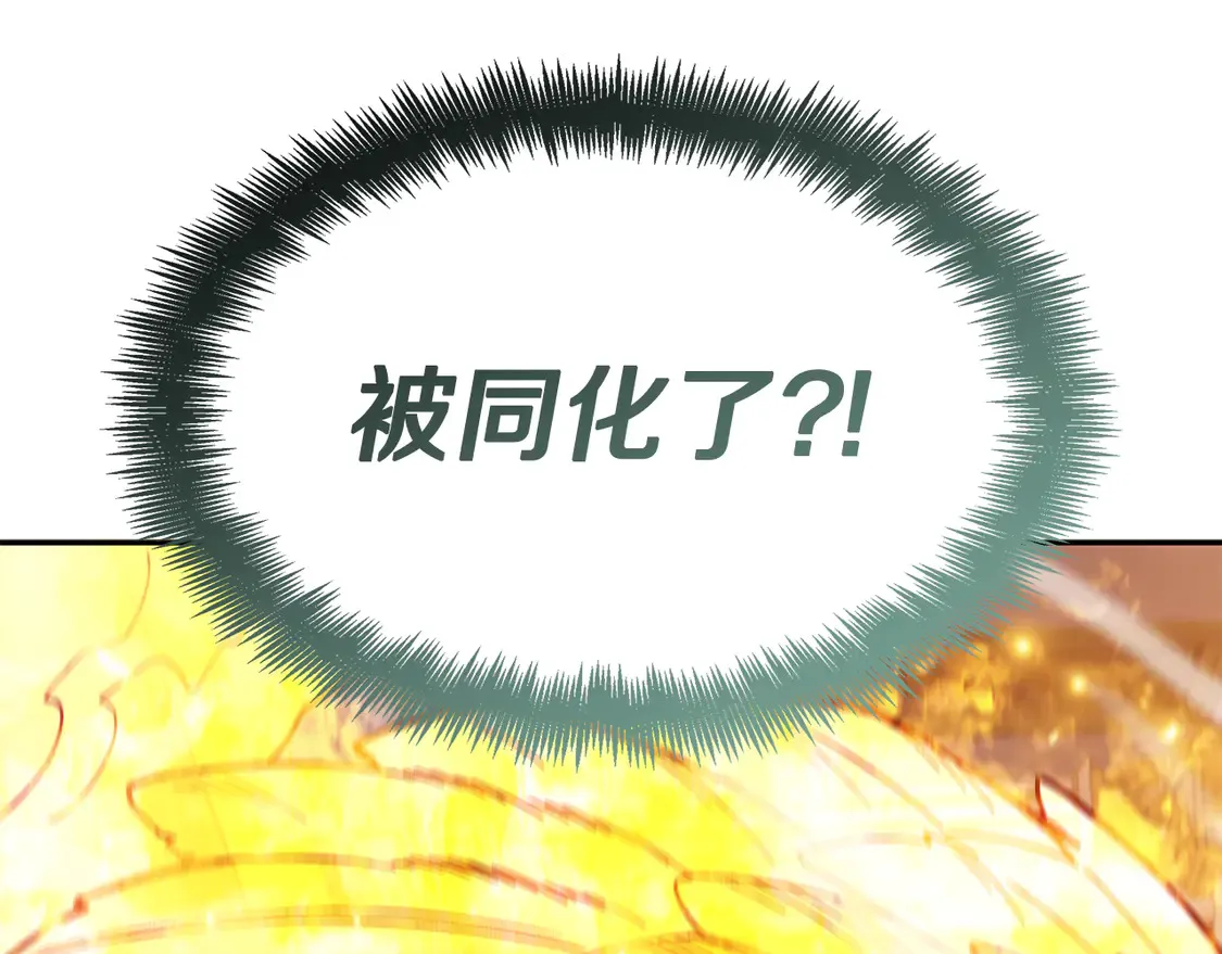 第98话 气势 第214页