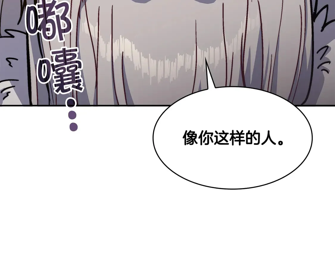 第98话 气势 第237页