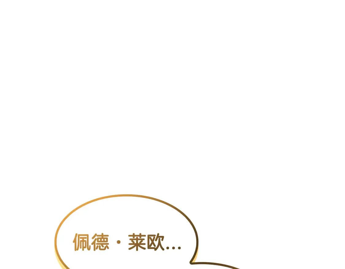 第98话 气势 第238页