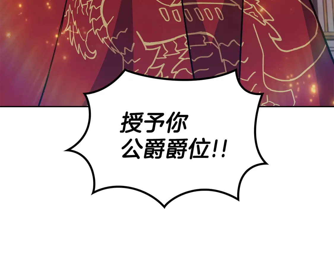 第98话 气势 第254页