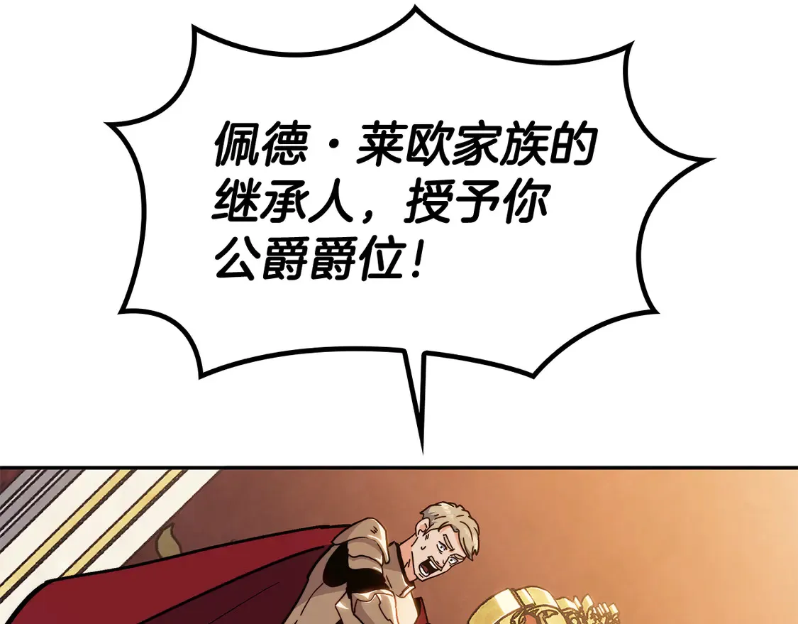 第99话 封爵  第5页
